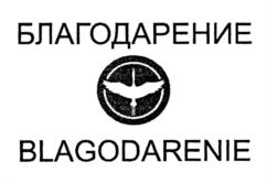 Товарный знак №1181162, принадлежит ИП Отряскин Дмитрий Юрьевич, ОГРНИП 307231511400029, ИНН 231500765903