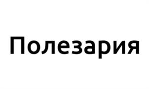 Товарный знак №1181217, принадлежит ИП Чичерина Анна Юрьевна, ОГРНИП 320385000010010, ИНН 380205569140