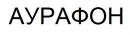 Товарный знак №1181293, принадлежит организации Общество с ограниченной ответственностью "МАЯС", ОГРН 1167746700703, ИНН 9729017947