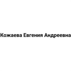 Товарный знак №1181300, принадлежит правообладателю Кожаева Евгения Андреевна, ОГРН 0, ИНН 861713067200