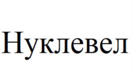 Товарный знак №1181302, принадлежит организации Общество с ограниченной ответственностью «БЬЮТИ ЛАБ», ОГРН 1247700050718, ИНН 9715471734