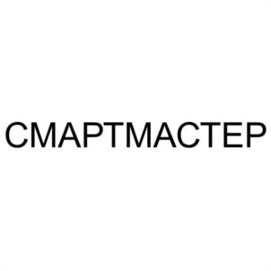 Товарный знак №1181465, принадлежит ИП Веселова Мария Валерьевна, ОГРНИП 307673124600021, ИНН 673110810357