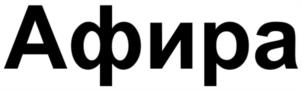 Товарный знак №1181535, принадлежит организации Общество с ограниченной ответственностью «ФАРМ ЭЙД ЛТД», ОГРН 1177746521864, ИНН 9709002011