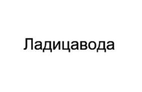 Товарный знак №1181588, принадлежит организации Общество с ограниченной ответственностью "Объединенные напитки", ОГРН 1091690055819, ИНН 1657088878