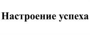 Товарный знак №1181763, принадлежит организации ОБЩЕСТВО С ОГРАНИЧЕННОЙ ОТВЕТСТВЕННОСТЬЮ "СОФТ ПРОДАКШН", ОГРН 1147847556691, ИНН 7820042508