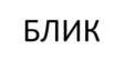 Товарный знак №1181892, принадлежит организации Общество с ограниченной ответственностью "ГЛАПС", ОГРН 1086952017283, ИНН 6950086656