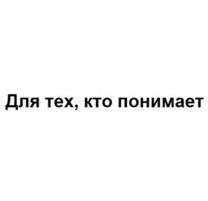 Товарный знак №1181916, принадлежит организации Акционерное общество "Русская пивоваренная компания "Хмелёфф", ОГРН 1026200870607, ИНН 6228002327