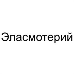Товарный знак №1181950, принадлежит организации Общество с ограниченной ответственностью "АЛЬТЕРА", ОГРН 1177746968816, ИНН 7743225624