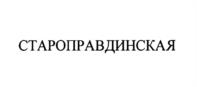 Товарный знак №1182000, принадлежит организации Общество с ограниченной ответственностью "ПОРЕЧЬЕ", ОГРН 1023902270512, ИНН 3923000566