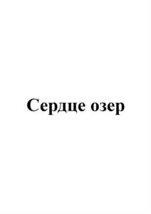 Товарный знак №1182008, принадлежит ИП Добровольский Назарий Дмитриевич, ОГРНИП 319723200045191, ИНН 862200084234