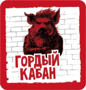 Товарный знак №1182038, принадлежит организации Общество с ограниченной ответственностью «ПИВЗАВОД - МАРКСОВСКИЙ», ОГРН 1026403350203, ИНН 6454011734