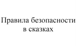 Товарный знак №1182097, принадлежит организации Общество с ограниченной ответственностью "Клевер-Медиа-Групп", ОГРН 5067746491820, ИНН 7717567452