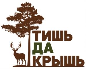 Товарный знак №1182122, принадлежит организации Общество с ограниченной ответственностью "Тишь да Крышь", ОГРН 1235000088674, ИНН 5017133093