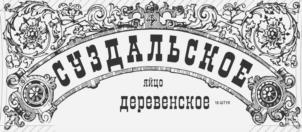 Товарный знак №1182135, принадлежит организации Общество с ограниченной ответственностью "ЗЕРНО", ОГРН 1063327015344, ИНН 3327827933