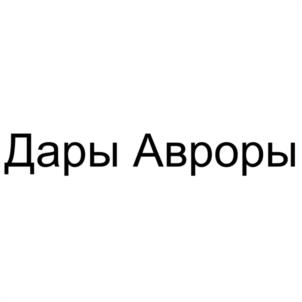 Товарный знак №1182165, принадлежит организации Общество с ограниченной ответственностью "АВРОРА-РОСТОВ", ОГРН 1236100032046, ИНН 6163230876