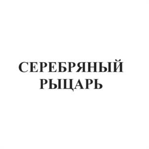 Товарный знак №1182194, принадлежит ИП Шустер Александр Борисович, ОГРНИП 308770000222970, ИНН 770505165505