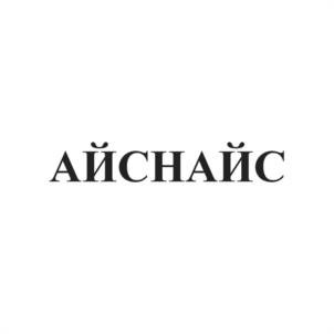 Товарный знак №1182195, принадлежит ИП Шустер Александр Борисович, ОГРНИП 308770000222970, ИНН 770505165505