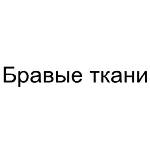 Товарный знак №1182282, принадлежит ИП Седельникова Ольга Владимировна, ОГРНИП 324750000002925, ИНН 751505140098