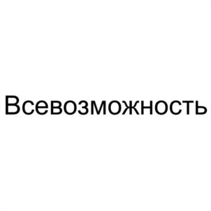 Товарный знак №1182460, принадлежит ИП Петрова Екатерина Сергеевна, ОГРНИП 323745600116197, ИНН 741709450260
