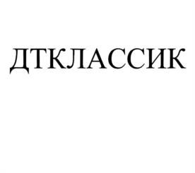 Товарный знак №1182559, принадлежит организации Общество с ограниченной ответственностью "Научно-производственное объединение ДНК-Технология", ОГРН 1065043016521, ИНН 5037004152