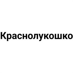 Товарный знак №1182580, принадлежит правообладателю Дридгер Илья Петрович, ОГРН 0, ИНН 271003190369