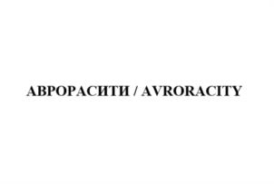 Товарный знак №1182830, принадлежит ИП Молоканова Марина Сергеевна, ОГРНИП 323220200072632, ИНН 220600071668