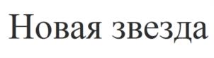 Товарный знак №1182861, принадлежит ИП Цисарук Сергей Иванович, ОГРНИП 316774600276182, ИНН 772129089620