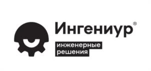 Товарный знак №1182973, принадлежит организации Общество с ограниченной ответственностью "Ингениур", ОГРН 1242300043259, ИНН 2366050127