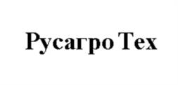 Товарный знак №1183001, принадлежит организации Общество с ограниченной ответственностью «Русагро Технологии», ОГРН 1217700367642, ИНН 9705158473