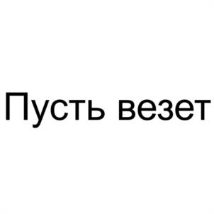 Товарный знак №1183037, принадлежит организации Общество с ограниченной ответственностью "БАНЗАЙ", ОГРН 1095027008295, ИНН 5027151743