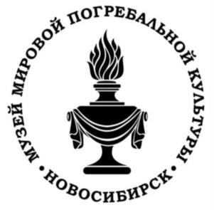 Товарный знак №1183039, принадлежит организации Общество с ограниченной ответственностью «НЕКРОПОЛЬ», ОГРН 1105405001437, ИНН 5405407499