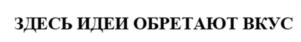 Товарный знак №1183123, принадлежит организации Общество с ограниченной ответственностью "Мон'дэлис Русь", ОГРН 1053300622407, ИНН 3321020710