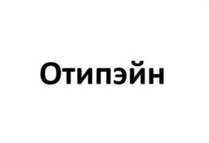 Товарный знак №1183158, принадлежит организации Общество с ограниченной ответственностью "ФОРМУЛА-ФР", ОГРН 1107746628626, ИНН 7719757138