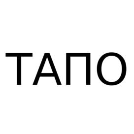 Товарный знак №1183193, принадлежит организации Общество с ограниченной ответственностью "БАУ-Групп", ОГРН 1157746503155, ИНН 7724321080
