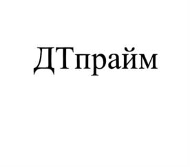 Товарный знак №1183245, принадлежит организации Общество с ограниченной ответственностью "Научно-производственное объединение ДНК-Технология", ОГРН 1065043016521, ИНН 5037004152