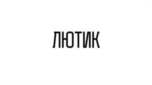 Товарный знак №1183258, принадлежит организации ОБЩЕСТВО С ОГРАНИЧЕННОЙ ОТВЕТСТВЕННОСТЬЮ «ЦИФРОВАЯ НЕЗАВИСИМОСТЬ», ОГРН 1237700041776, ИНН 9704194398