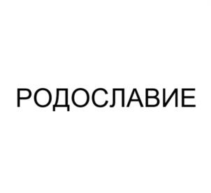 Товарный знак №1183261, принадлежит организации ОБЩЕСТВО С ОГРАНИЧЕННОЙ ОТВЕТСТВЕННОСТЬЮ "ИНФОРМАЦИОННО-КОНСУЛЬТАЦИОННЫЙ СЕРВИС МОНИТОРИНГ", ОГРН 1117154034326, ИНН 7103513455