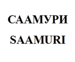 Товарный знак №1183365, принадлежит организации ОБЩЕСТВО С ОГРАНИЧЕННОЙ ОТВЕТСТВЕННОСТЬЮ "ФРЕСКО ГРУПП", ОГРН 1247700664463, ИНН 9729386415