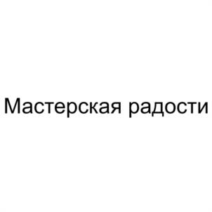 Товарный знак №1183380, принадлежит ИП Атакишиева Елена Александровна, ОГРНИП 324645700110356, ИНН 645114821805