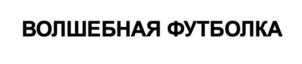 Товарный знак №1183417, принадлежит организации Общество с ограниченной ответственностью "ПЕРВЫЙ ЗНАК", ОГРН 1236600054646, ИНН 6685213382