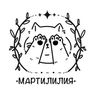 Товарный знак №1183522, принадлежит организации Общество с ограниченной ответственностью "МАРТИН-ЛИЛИЯ", ОГРН 1257700172685, ИНН 9713026368