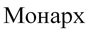 Товарный знак №1183587, принадлежит организации Общество с ограниченной ответственностью "Пятачок Плюс", ОГРН 1132204001467, ИНН 2204063482