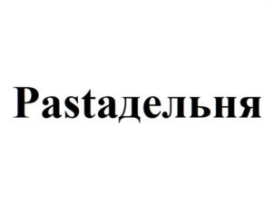Товарный знак №1183636, принадлежит ИП Миндюк Антон Васильевич, ОГРНИП 310701702500119, ИНН 701716152566