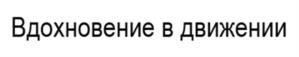 Товарный знак №1183671, принадлежит организации Акционерное общество «Инжиниринговые решения», ОГРН 1237700024022, ИНН 9724117105
