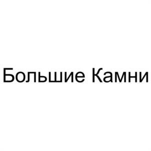 Товарный знак №1183688, принадлежит ИП Сергеев Святослав Викторович, ОГРНИП 317784700169236, ИНН 782540328551