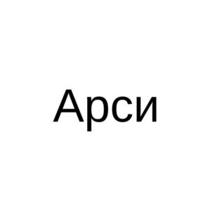 Товарный знак №1183803, принадлежит ИП Зобов Александр Васильевич, ОГРНИП 312547621900150, ИНН 540535727161