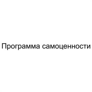Товарный знак №1183835, принадлежит ИП Васина Юлия Борисовна, ОГРНИП 318732500025259, ИНН 731306574468