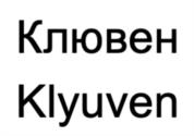 Товарный знак №1183848, принадлежит правообладателю Жунусов Максим Маратович, ОГРН 0, ИНН 773701291269