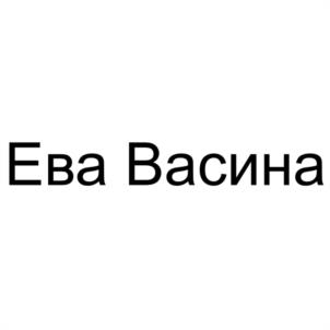 Товарный знак №1183897, принадлежит ИП Васина Юлия Борисовна, ОГРНИП 318732500025259, ИНН 731306574468