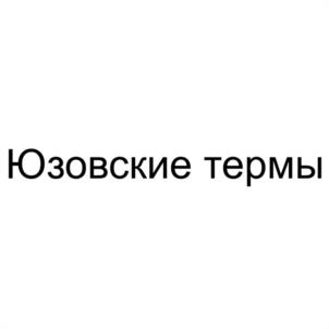 Товарный знак №1183923, принадлежит правообладателю Крихта Екатерина Юрьевна, ОГРН 0, ИНН 524932151658